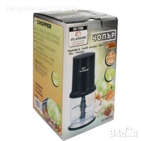 Чопър EK-1136, 400W, 2 остриета от неръждаема стомана, пластмасова купа, снимка 5 - Чопъри и пасатори - 35547599