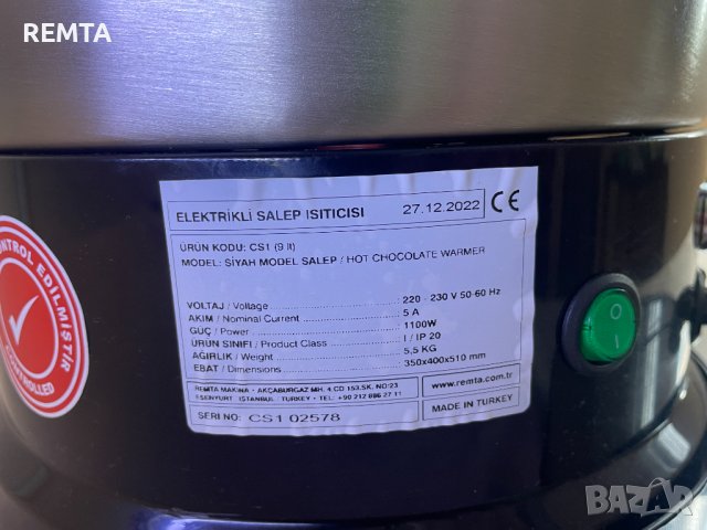 Диспенсър за топли напитки и шоколад (9 литра) с Бъркалка+Бемари, снимка 2 - Обзавеждане за заведение - 43169862