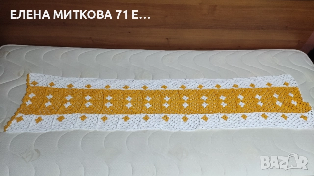 Дълъг тишлайфер плетен на една кука, снимка 4 - Покривки за маси - 52542341