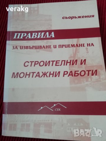 Учебници, снимка 5 - Специализирана литература - 28181272