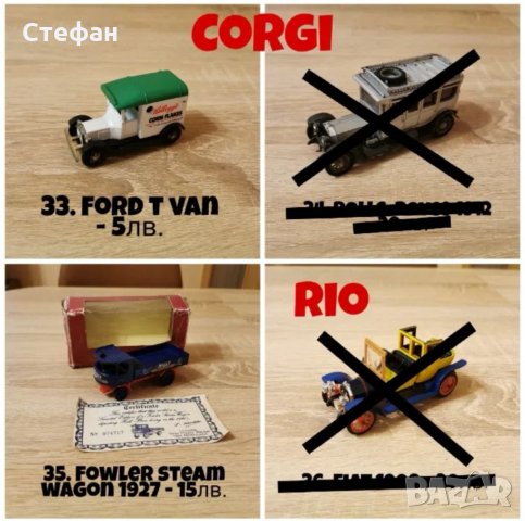 Колекция от стари колички MATCHBOX, LLEDO, CORGI, RIO, снимка 7 - Колекции - 27400800