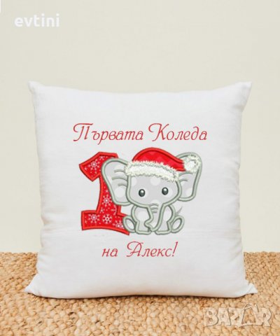 Коледни възглавнички за любими хора, снимка 8 - Възглавници - 34626043