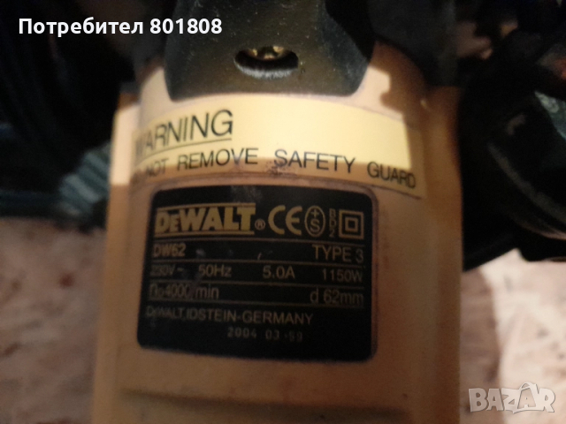 Ръчен циркуляр Dewalt DW 52, снимка 3 - Циркуляри - 51783107