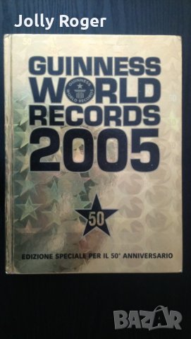 Guinness World Records 2005