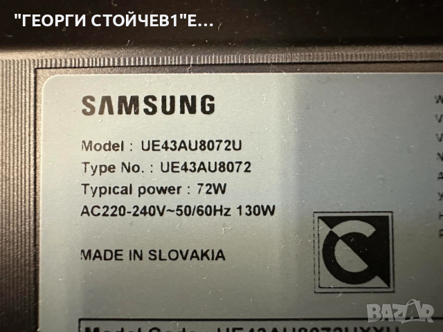 UE43AU8072U  BN41-02844  BN94-16765H  BN44-01109A   L43E6_ADY  CY-SA043HGEY1V     S1A8-430SM0-R0, снимка 2 - Части и Платки - 52693039