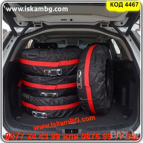 Калъфи за гуми комплект 4 броя за 13 15 16 17 18 19 20 21 22 или 23 цола - КОД 4467, снимка 2 - Аксесоари и консумативи - 49827930