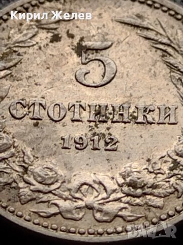 МОНЕТА 5 стотинки 1912г. ЦАРСТВО БЪЛГАРИЯ СТАРА РЯДКА ЗА КОЛЕКЦИОНЕРИ 35659, снимка 7 - Нумизматика и бонистика - 39403790