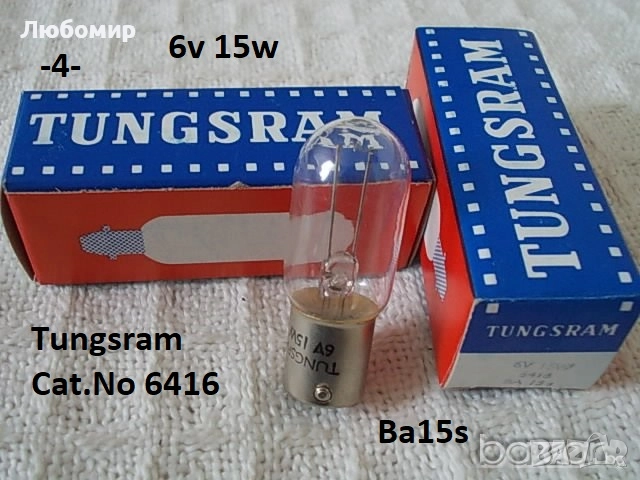 Лампи 6v разни - списък 2, снимка 4 - Медицинска апаратура - 52285837