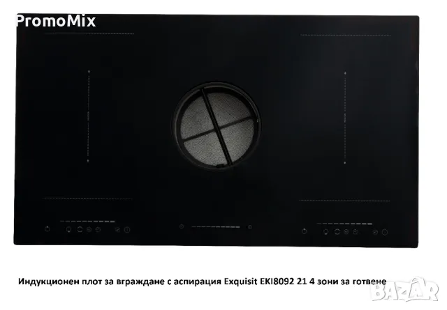 Индукционен плот за вграждане с аспирация Exquisit EKI8092 21 4 зони за готвене Котлон с аспиратор а, снимка 4 - Котлони - 49167088