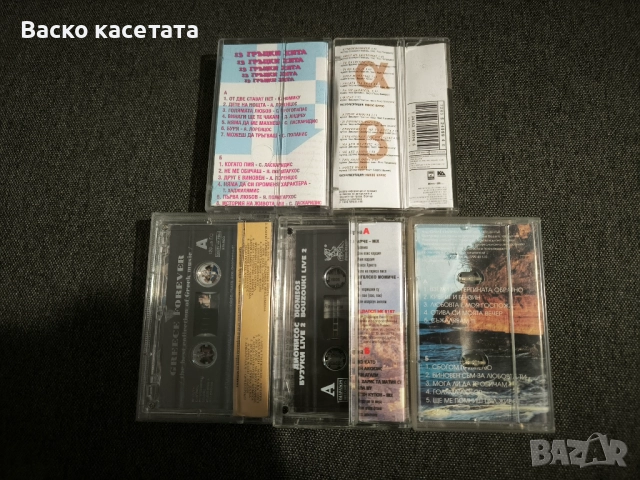 Аудио касети гръцко, снимка 2 - Аудио касети - 52883239