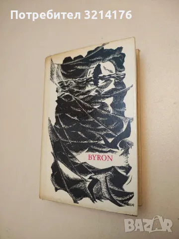 The pavilion on the links; The strange case of Dr. Jekyll and Mr. Hyde; Other stories- R. Stevenson, снимка 3 - Художествена литература - 48768779