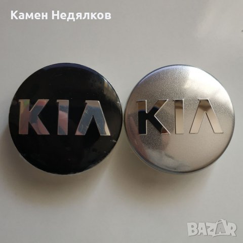 Капачки за джанти за Киа - Черни/Сребристи, снимка 4 - Аксесоари и консумативи - 36716805