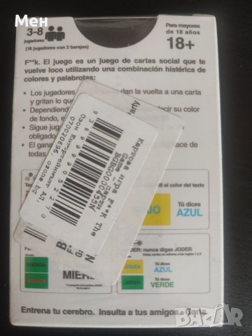 Чисто нова игра Fuck the game на испански  Spanish version, снимка 2 - Настолни игри - 40333481