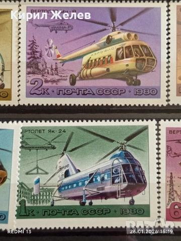 Стари пощенски марки от цял свят без печат СССР за КОЛЕКЦИЯ 52028, снимка 3 - Филателия - 53232114