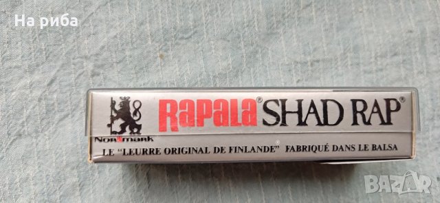 Rapala Shad Rap SSR-8 B   ;8cm ;9g, снимка 2 - Такъми - 33454955