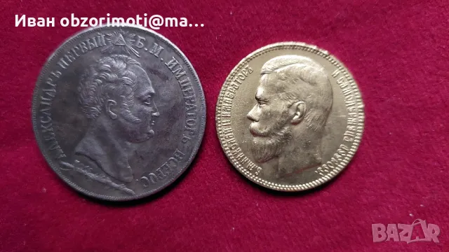 две монети за 35 лв