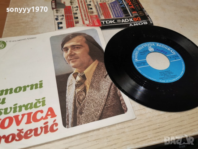 NOVICA UROSEVIC 0501261557, снимка 9 - Грамофонни плочи - 52989806