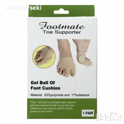 Чорап със силикон за изпъкнало кокалче – Footmate