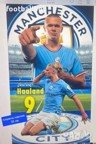 Плажни хавлии ❤⚽️ различни футболни отбори , снимка 8 - Футбол - 28920641