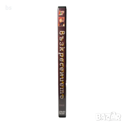 Възкресението DVD -R с Кристоф Ламбер , снимка 3 - DVD филми - 51395468