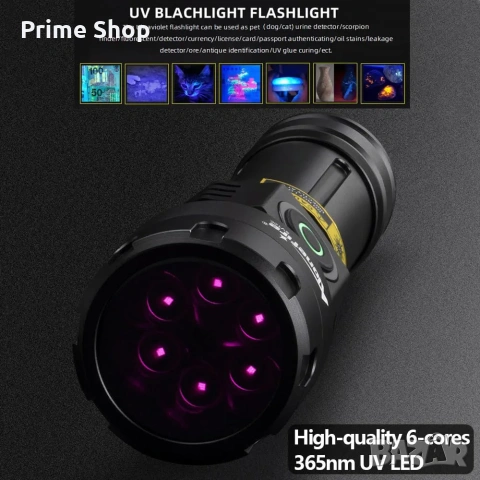 Професионален 30W UV фенер Alonefire 365nm за откриване на мръсотия , снимка 3 - Други - 53513465