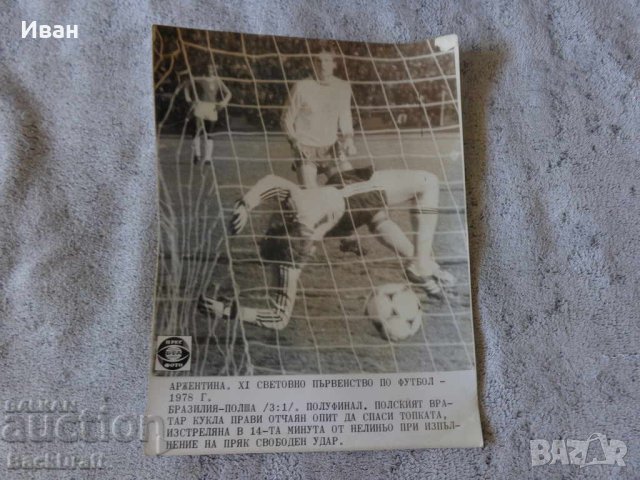 5 Стари Футболни снимки-XI Световно първенство Аржентина 1978, снимка 5 - Колекции - 43517671