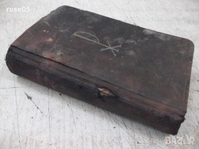 Книга "Die Jungfraunkrone aus zwölf Sternen-G.Weber"-384стр., снимка 7 - Художествена литература - 33073076