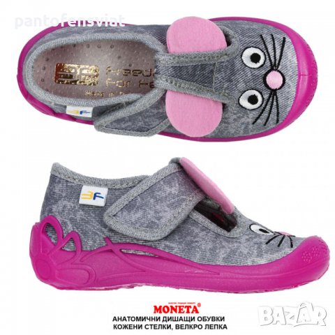 Детски пантофи MONETA MOUSE 20/24, снимка 1
