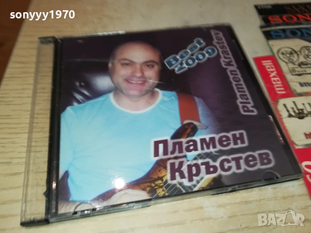 ПЛАМЕН КРЪСТЕВ ЦД 0507251944, снимка 12 - CD дискове - 50919813