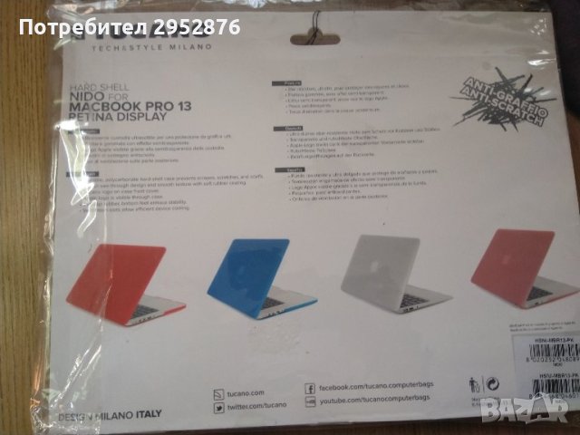 Кейс/протектор за MacBook Pro 13, снимка 2 - Калъфи, кейсове - 43557548