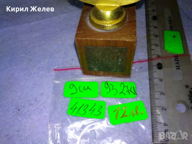 СТАРА ИНТЕРЕСНА НАГРАДА " ЗЛАТНА " За 1-ро МЯСТО МЕТАЛНА с ДЪРВЕН ПОСТАМЕНТ 41343, снимка 7 - Колекции - 43980894