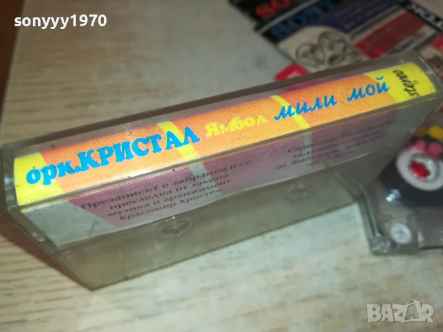 КРИСТАЛ-КАСЕТА 1506251743, снимка 4 - Аудио касети - 50675030