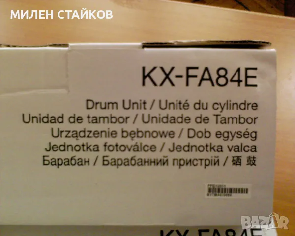Panasonic KX-FA84 Барабан за лазерен факс KX-FL513/613/653 - 5000/1000, снимка 2 - Стационарни телефони и факсове - 48437986