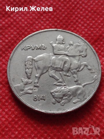 Монета 10 лева 1930г. Царство България за колекция - 24986, снимка 6 - Нумизматика и бонистика - 35194785
