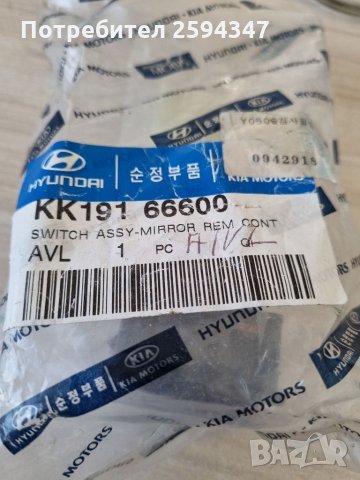KIA AVELA PRIDE 1998-2000г КЛЮЧ ЕЛ ОГЛЕДАЛА MOBIS , снимка 3 - Части - 35590454