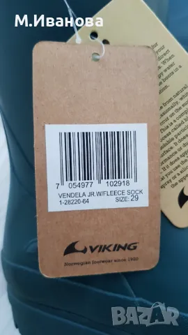 Гумени ботуши Viking Vendela JR №29 , снимка 14 - Детски боти и ботуши - 49445736