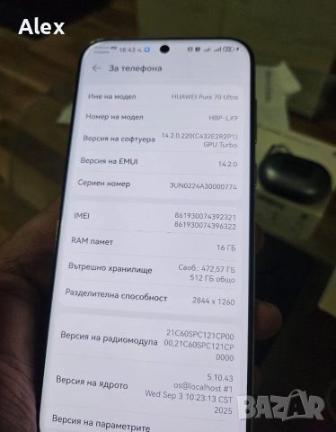 Huawei pura 70 Ultra , снимка 10 - Huawei - 53497439