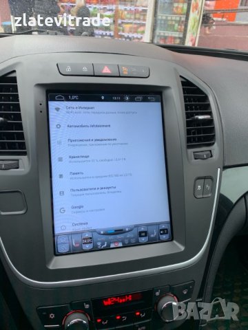 OPEL INSIGNIA 2008 - 2013 ВЕРТИКАЛНА Андроид Навигация, 9704, снимка 7 - Аксесоари и консумативи - 29057038