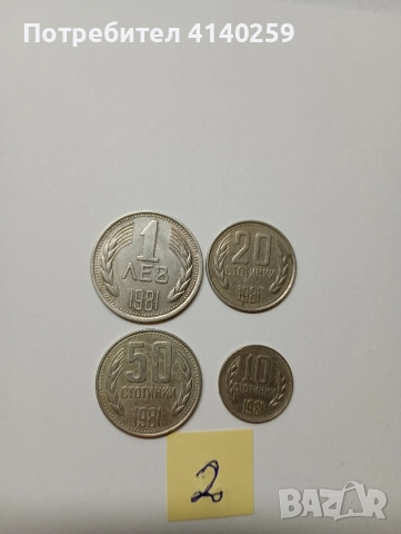 БЪЛГАРСКИ МОНЕТИ 