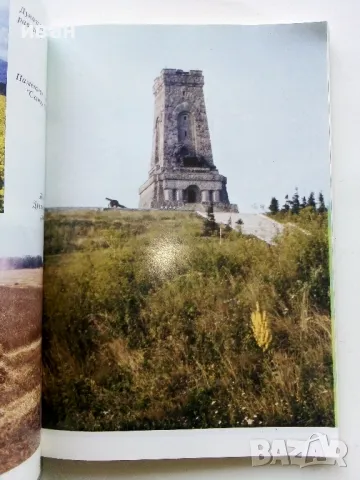 България в художествени разкази - Издателство Анубис - 1994г., снимка 4 - Учебници, учебни тетрадки - 50241637