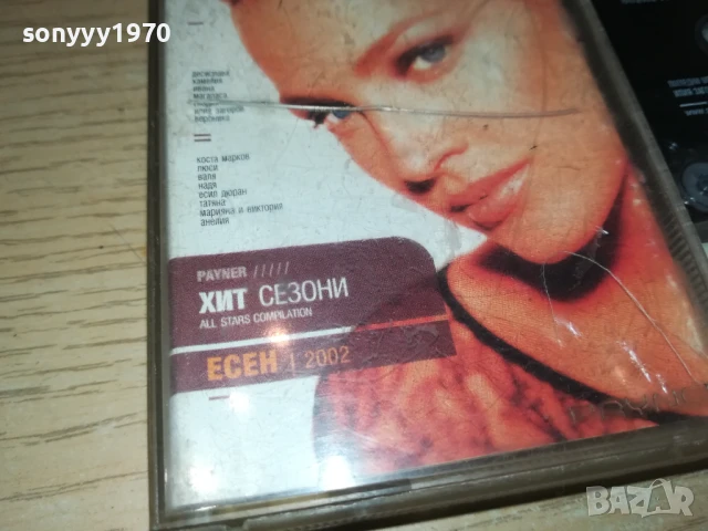 ЕСЕН 2002-ОРИГИНАЛНА КАСЕТА 0707251917, снимка 7 - Аудио касети - 50941855