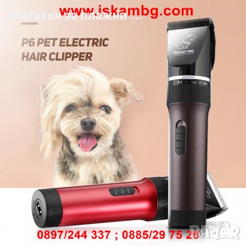 Професионална безжична машинка за подстригване на домашни любимци Р6 - код P6, снимка 4 - За кучета - 26722309