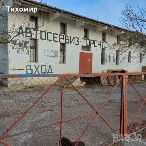 Продавам Автосервиз