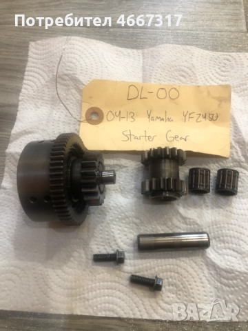 паразитна стартерна зъбчатка комплект за YAMAHA YFZ 450, снимка 2 - Мотоциклети и мототехника - 52635947