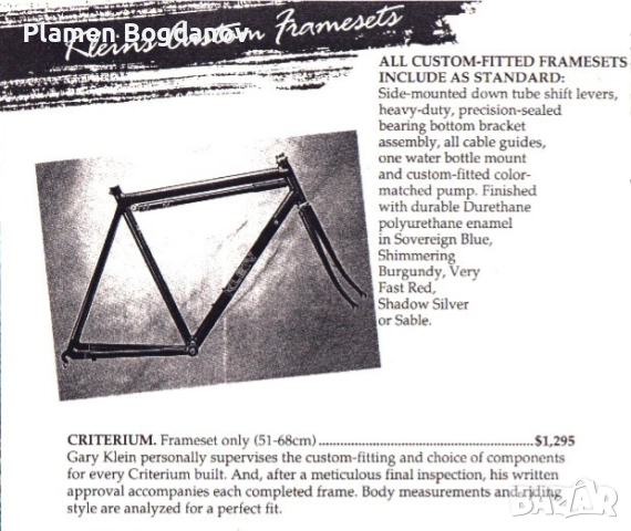Продавам велосипед Klein Criterium , снимка 17 - Велосипеди - 51745069