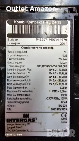 газов котел INTERGAS Kombl Kompakt HRE 24/18, снимка 6 - Отоплителни печки - 47401697