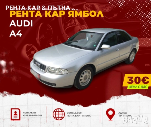 РЕНТА КАР - Ямбол, снимка 14 - Rent a car - 37005359