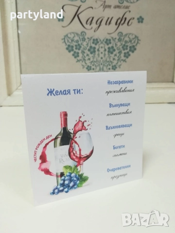 Картички, снимка 16 - Други - 52103181