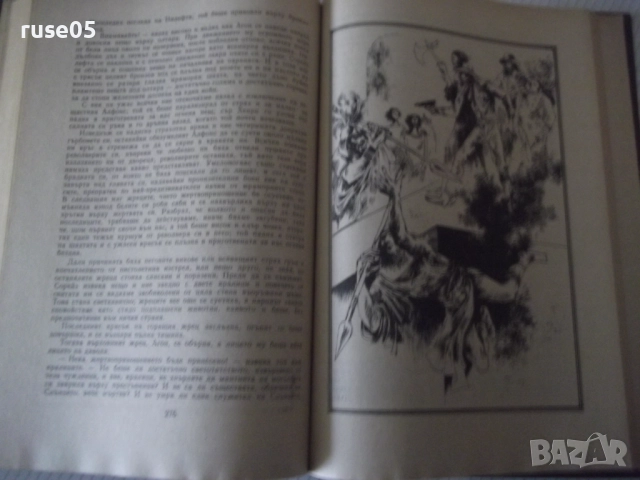 Книга "Рудниците на цар Соломон....-Х.Райдър Хагард"-356стр., снимка 9 - Детски книжки - 52950134