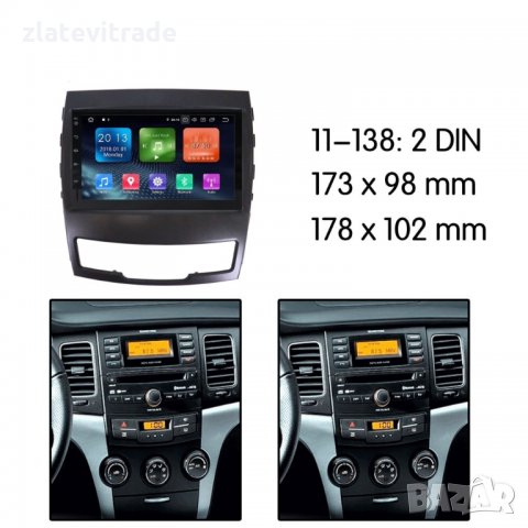 Ssangyong Korando 2010-2021 - 7'' Андроид Навигация Мултимедия, 7132, снимка 3 - Аксесоари и консумативи - 32824877